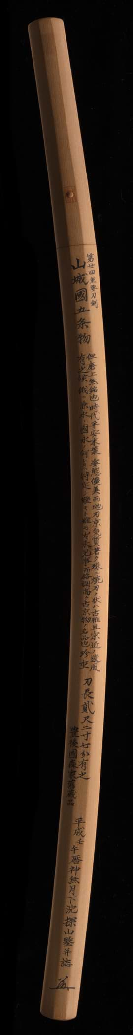 Gojo School — 7 of 29
