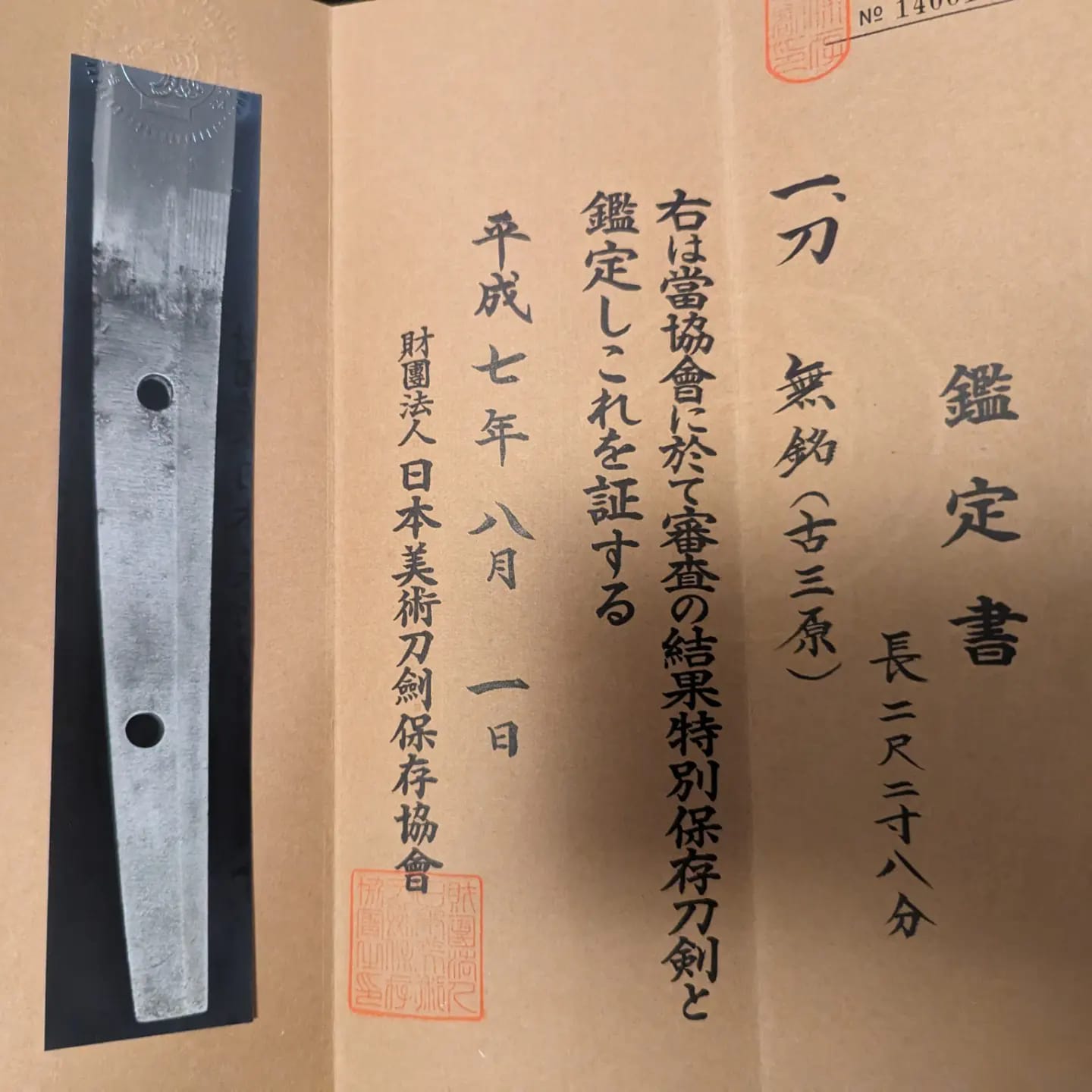 Mihara School — 12 of 14