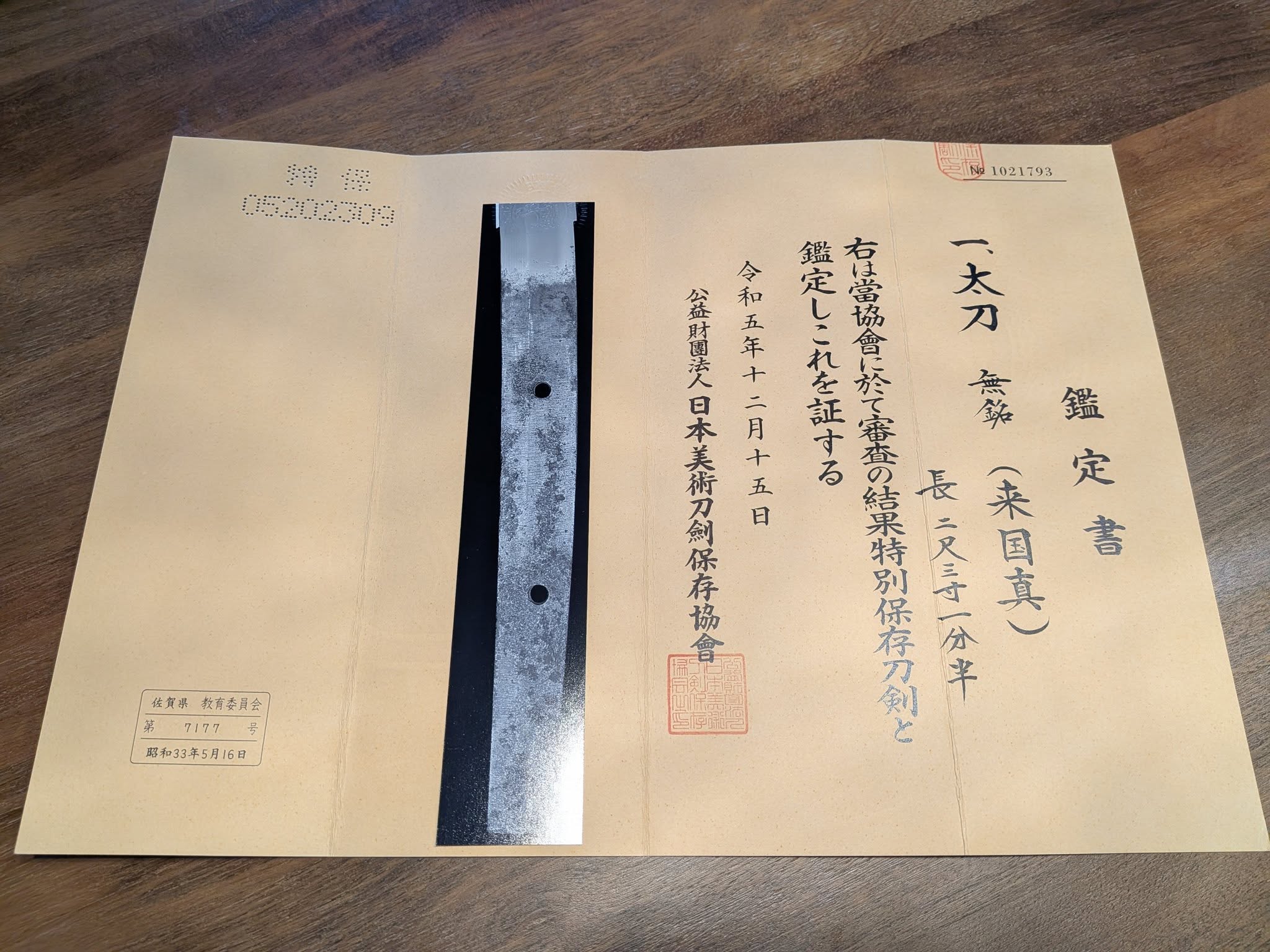Rai Kunizane — 1 of 33