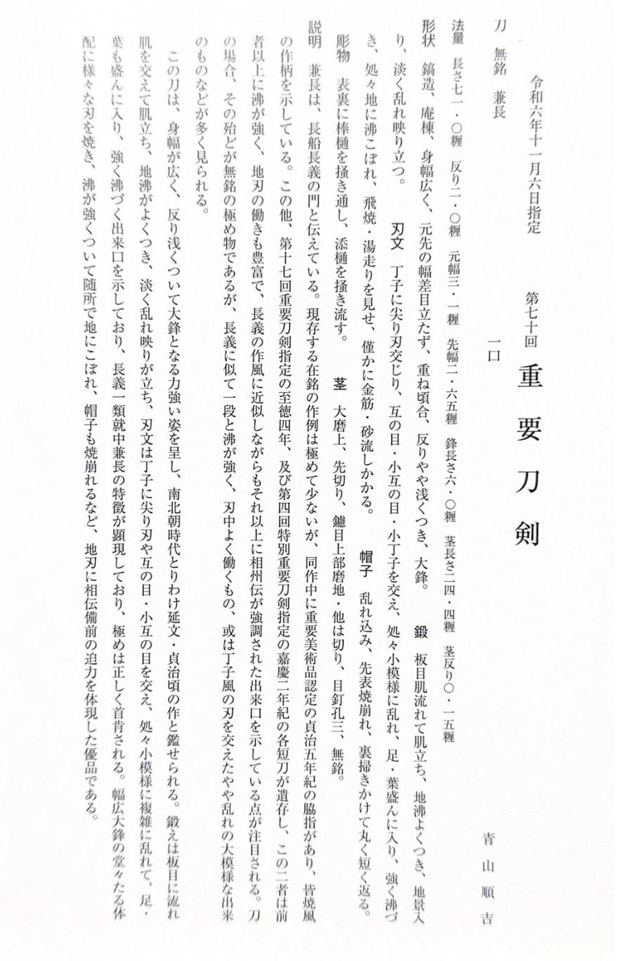 兼長 — 3 of 4