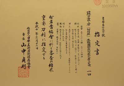 國宗 — 2 of 7