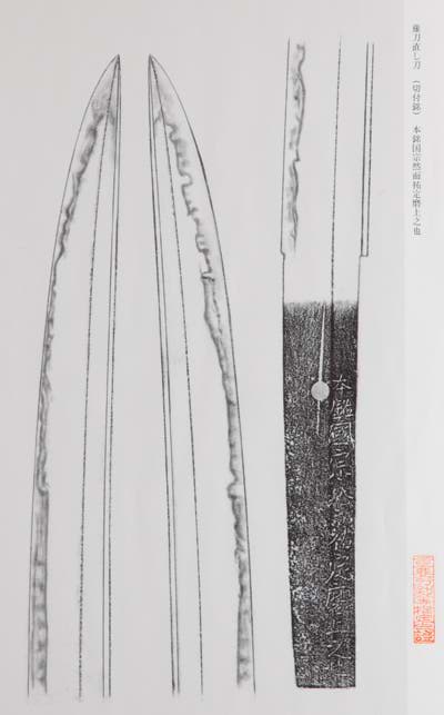 國宗 — 3 of 7