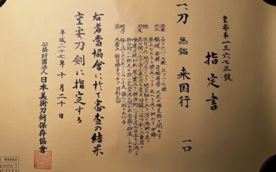國宗 — 7 of 7