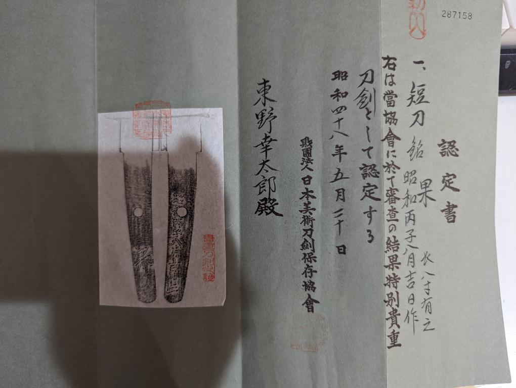 Shibata Ka — 2 of 17