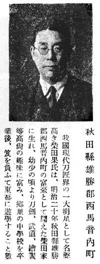 Shibata Ka — 17 of 17