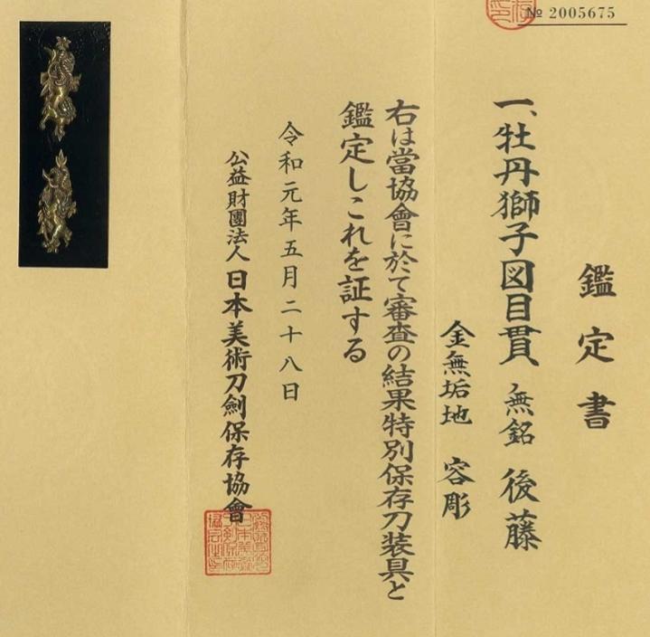 Goto School — 2 of 4