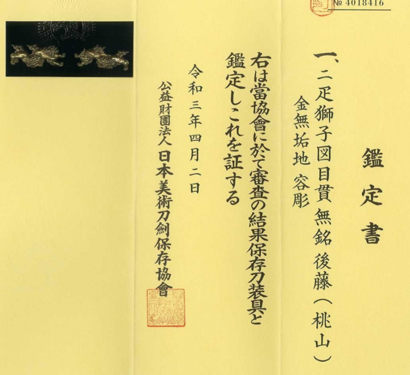 Ko-Goto School — 7 of 7