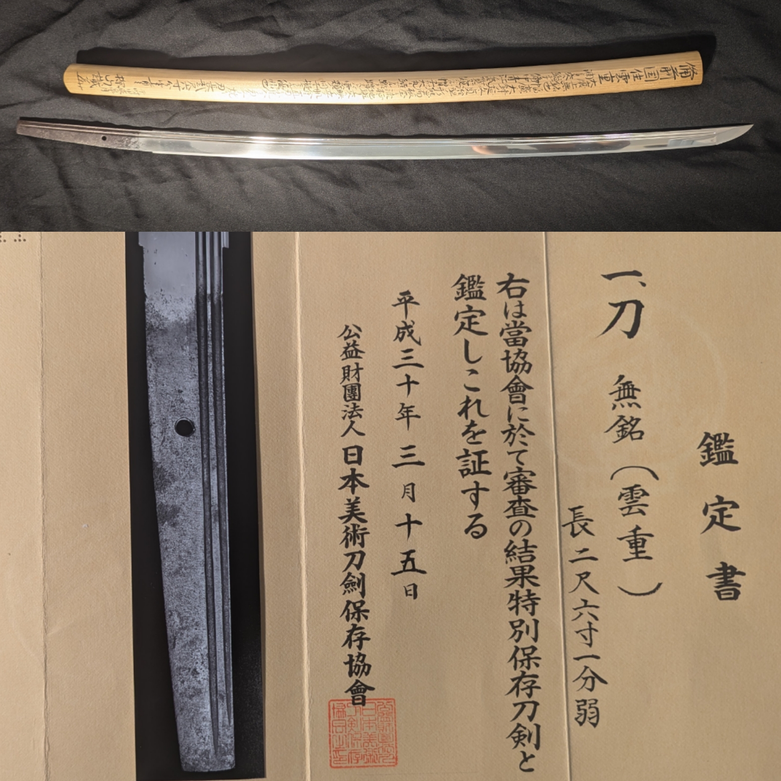 Ukai Unji — 1 of 20