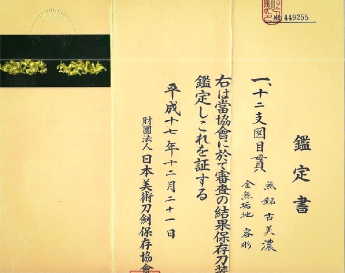 古美濃派 — 4 of 6