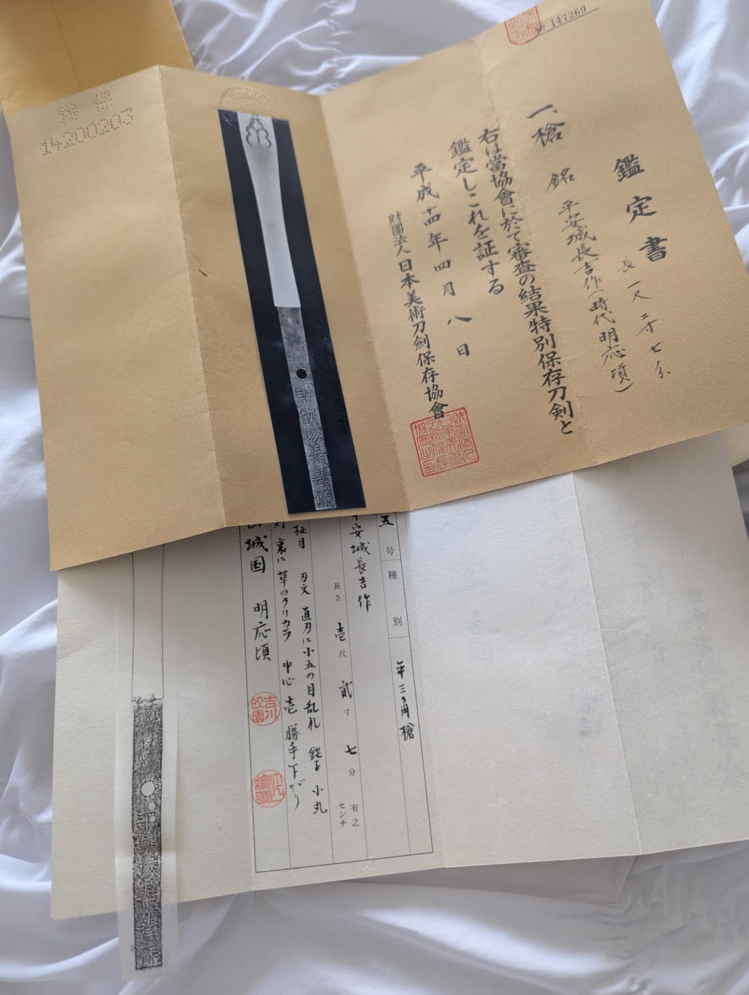 Heianjo Nagayoshi — 2 of 13