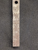Heianjo Nagayoshi — 13 of 13