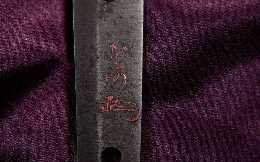 Yoshioka Ichimonji School — 10 of 27