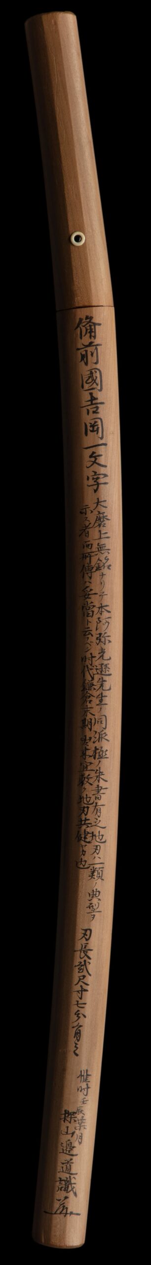 Yoshioka Ichimonji School — 27 of 27