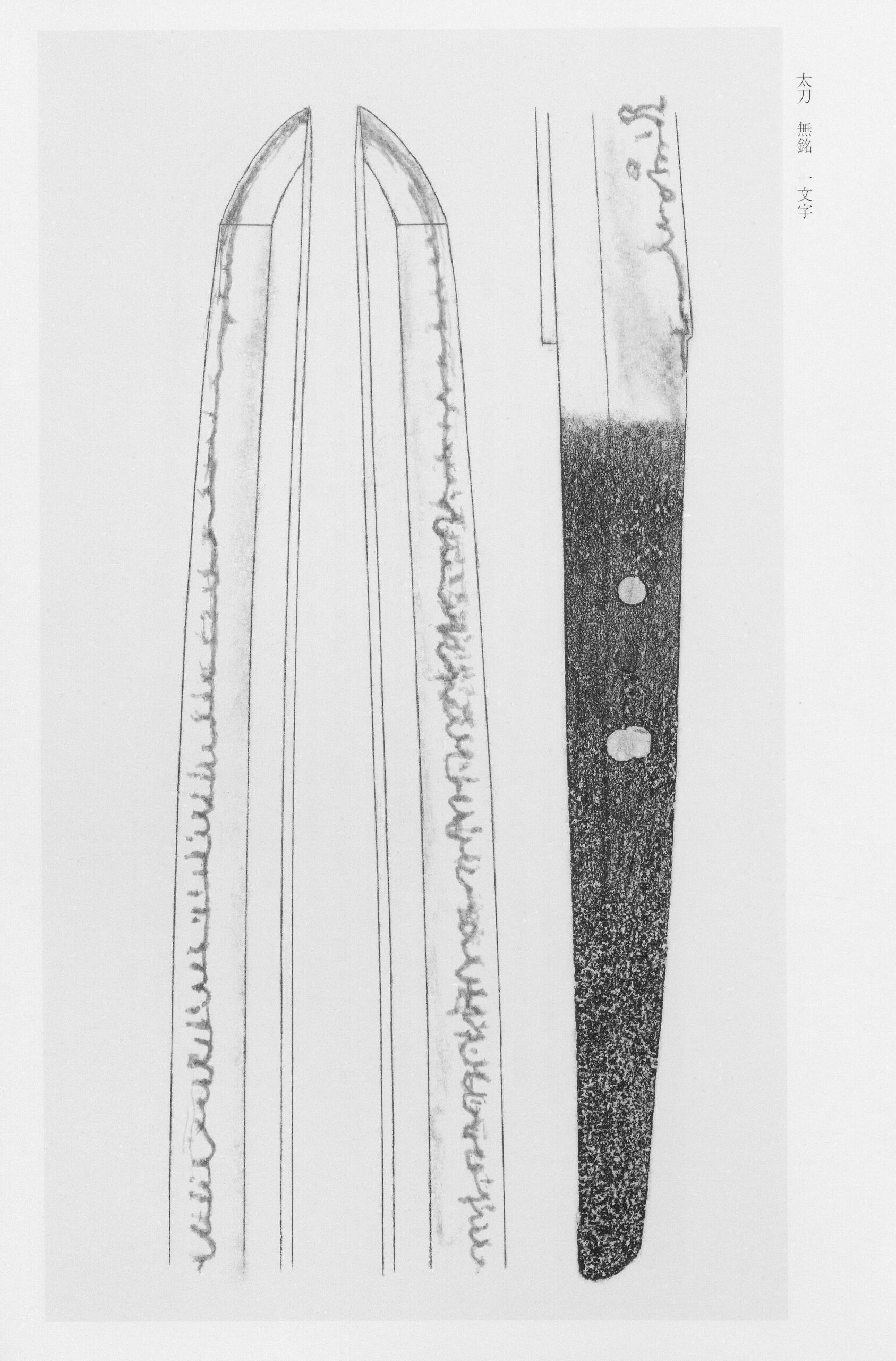 Bizen Ichimonji tachi