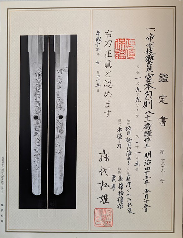 Kanenori — 18 of 18