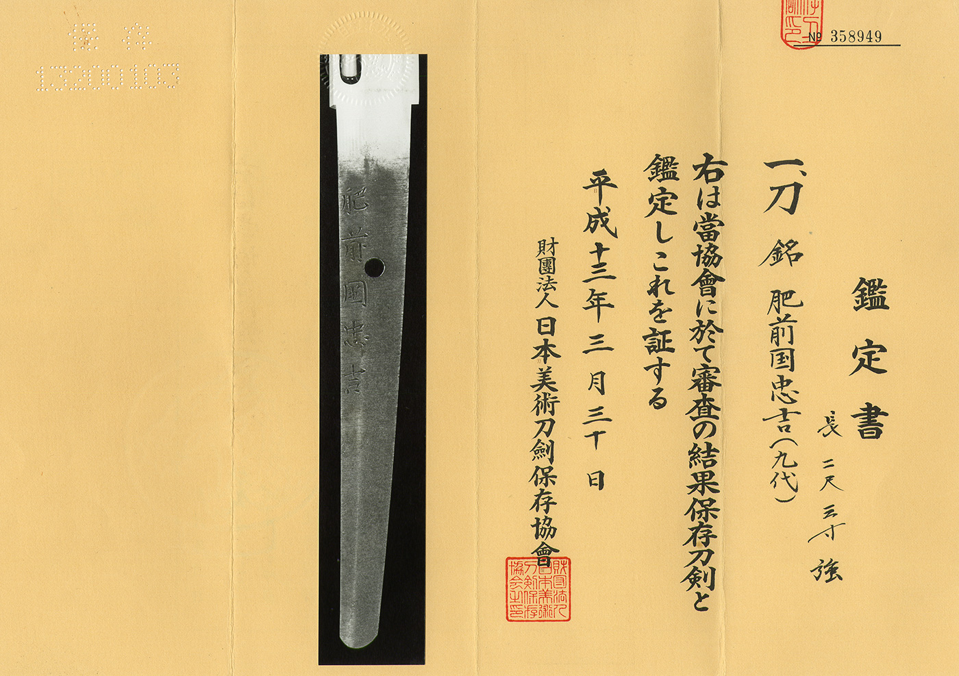 Hizen Tadayoshi — 3 of 6