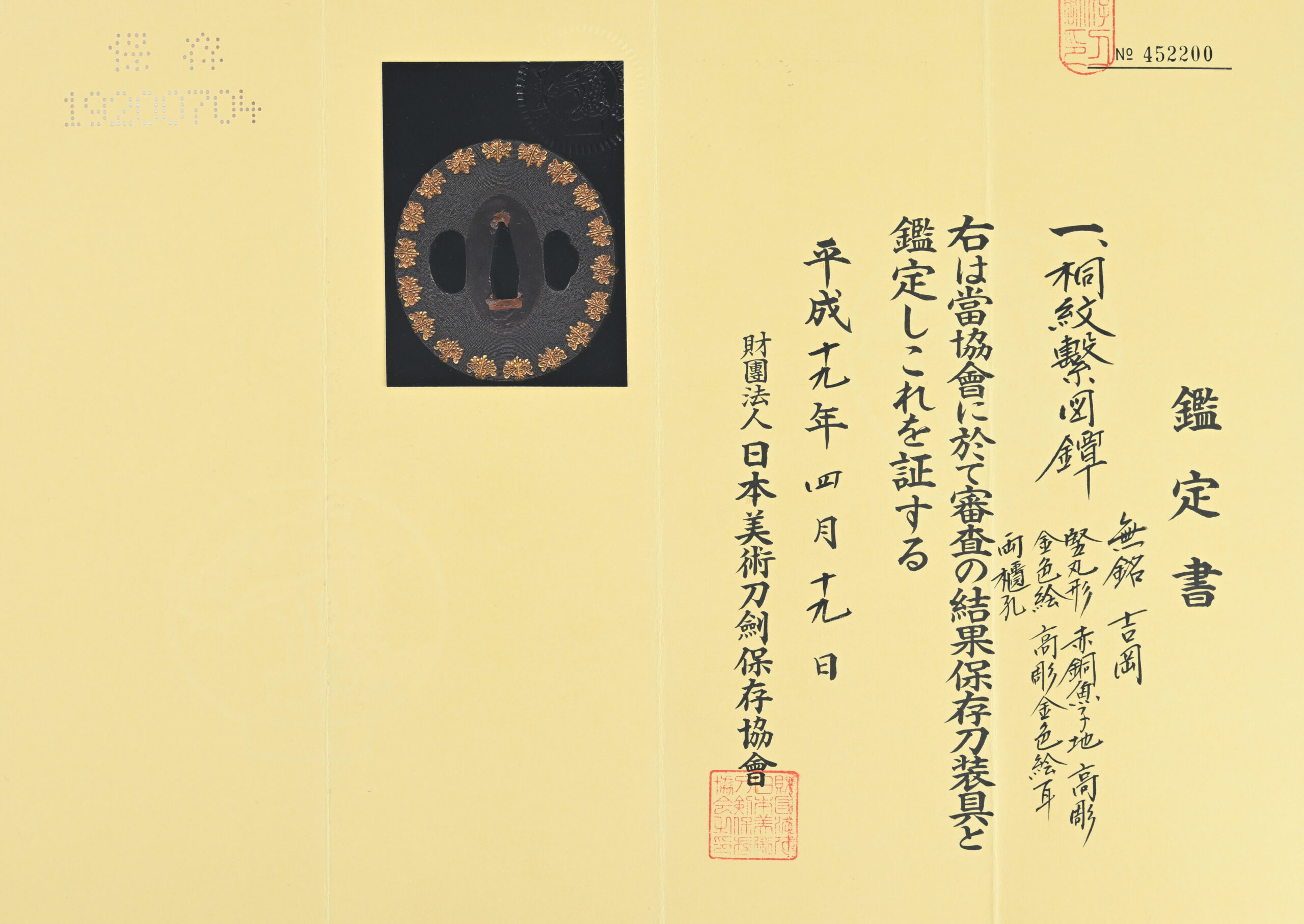 Yoshioka School — 5 of 5