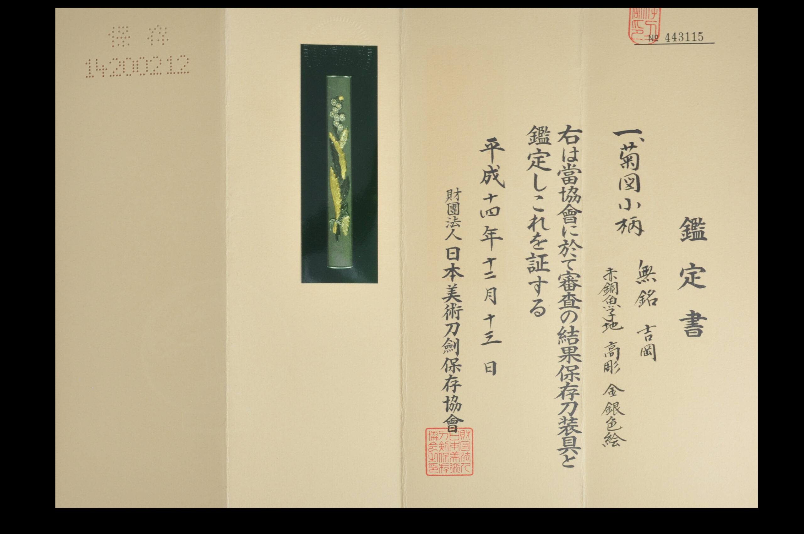 Yoshioka School — 5 of 5