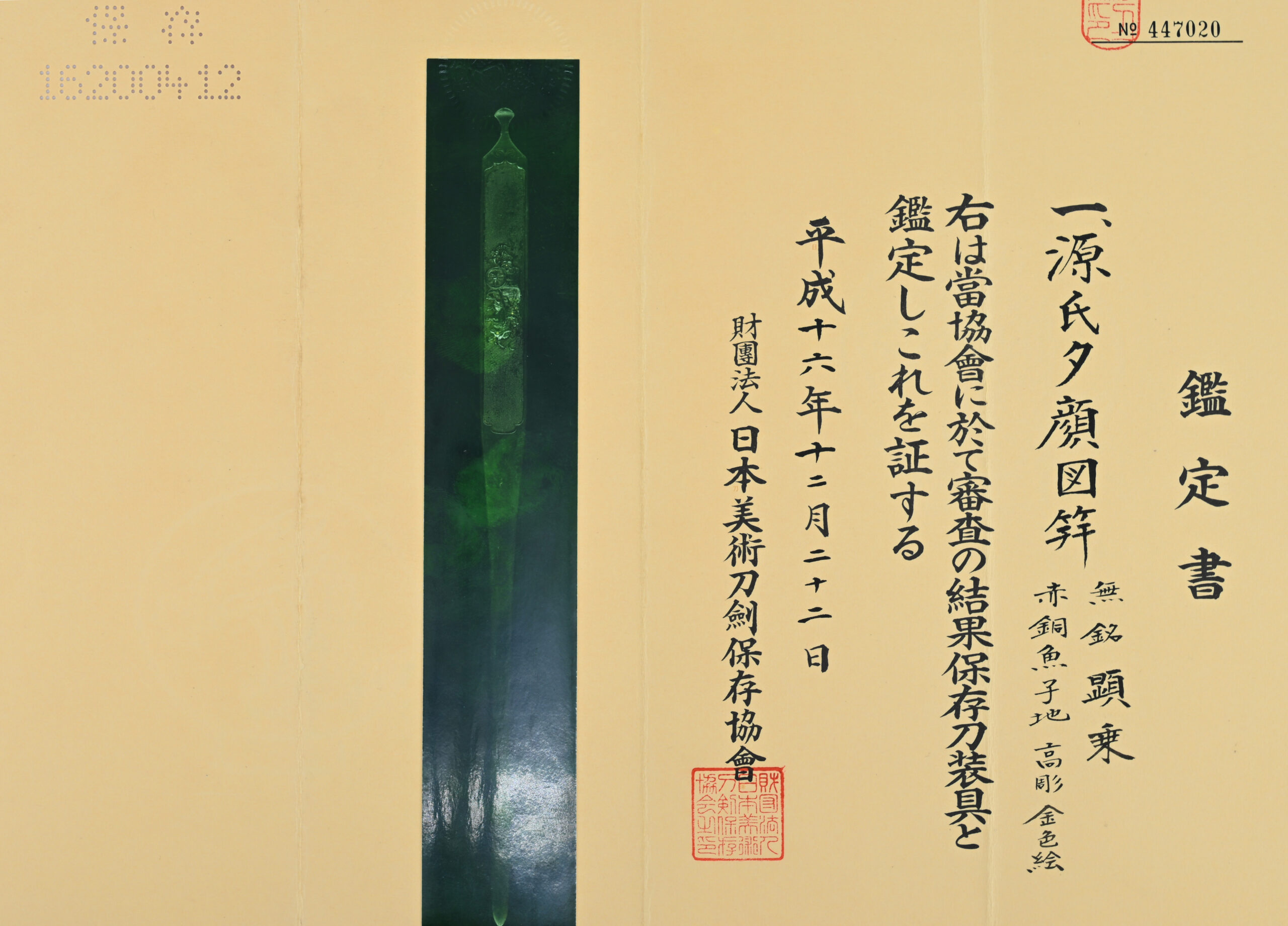 Goto School — 7 of 7