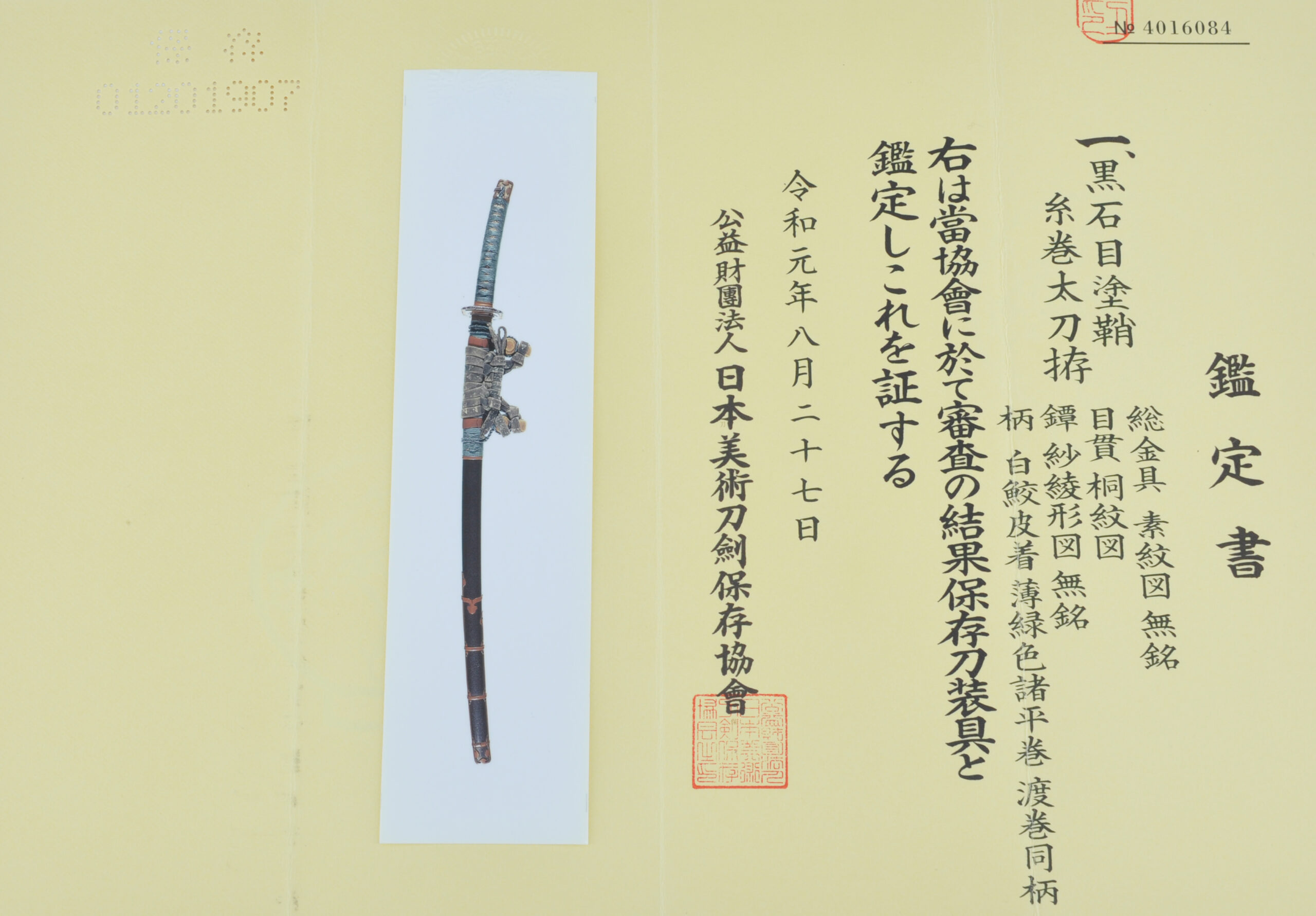 Mumei — 20 of 21