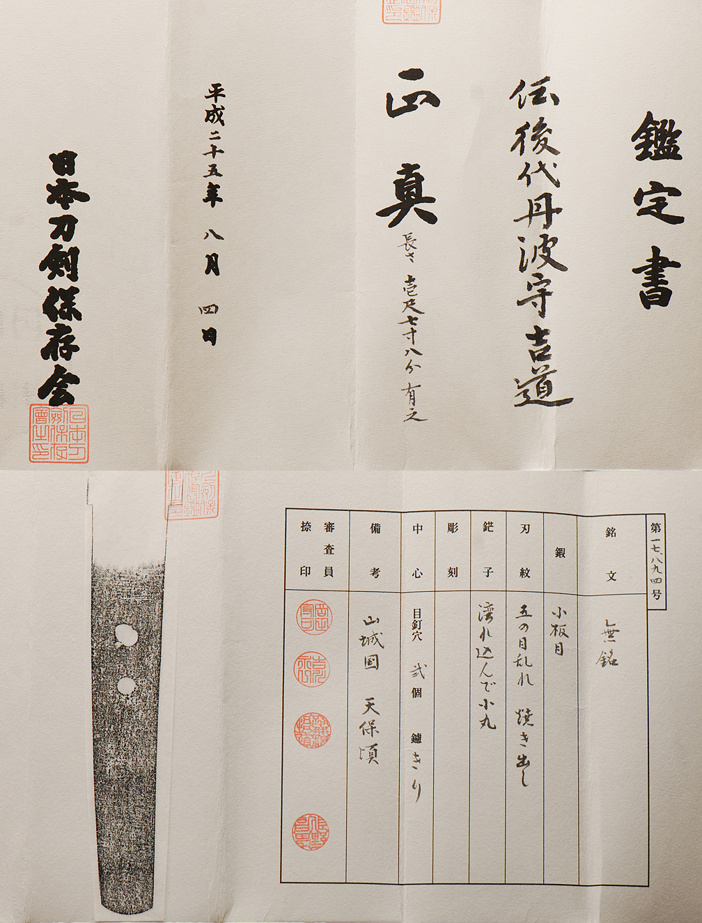三品派 — 5 of 6