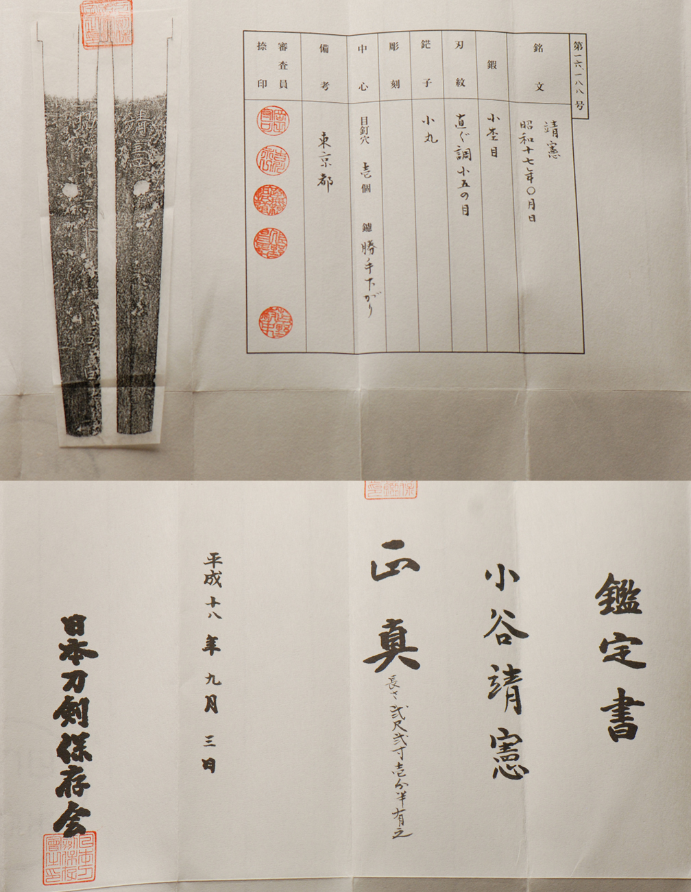 靖憲 — 4 of 5