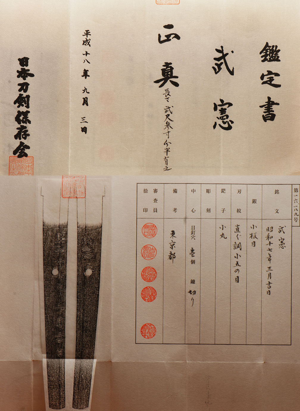 靖憲 — 6 of 7