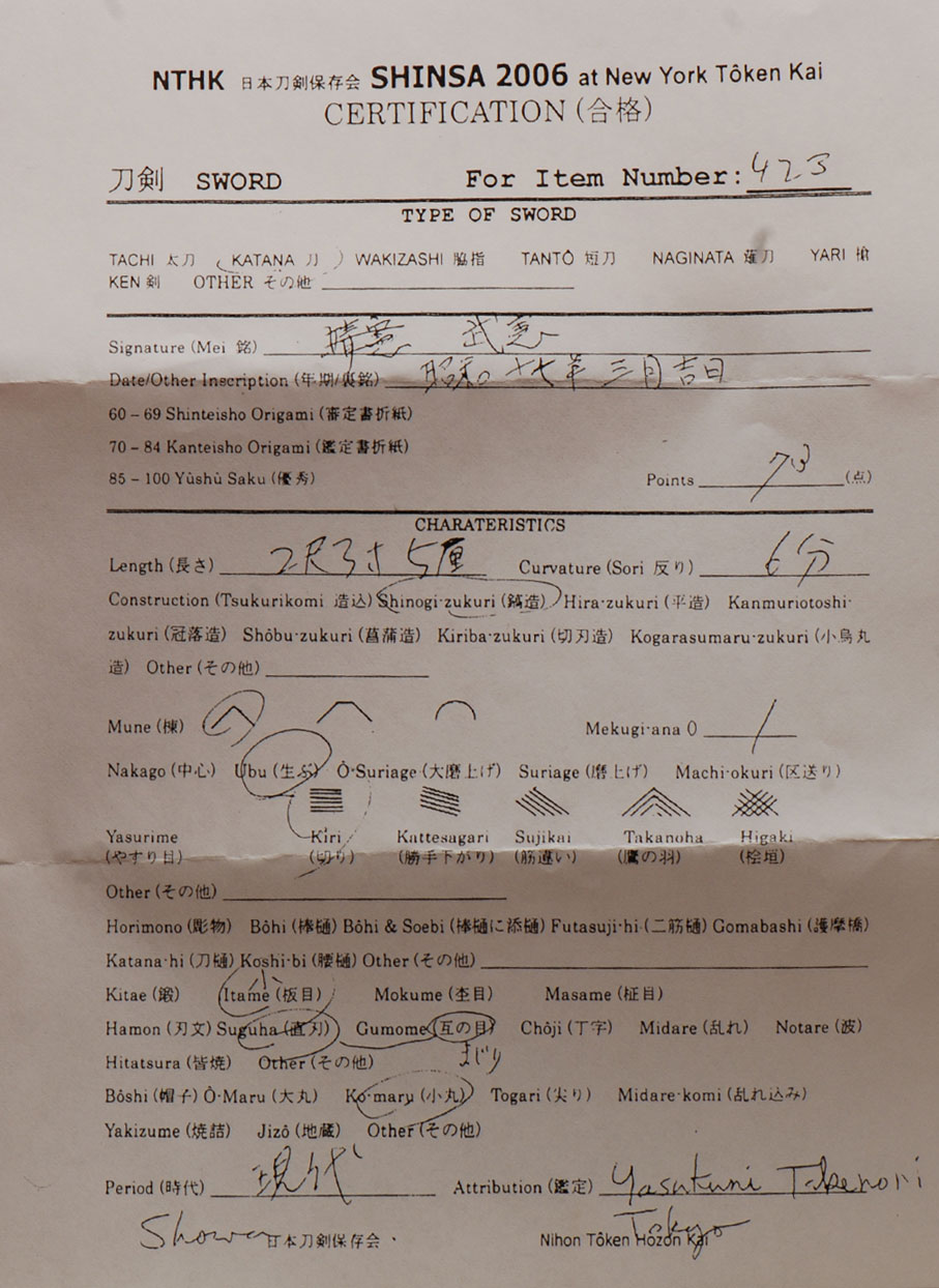 靖憲 — 7 of 7