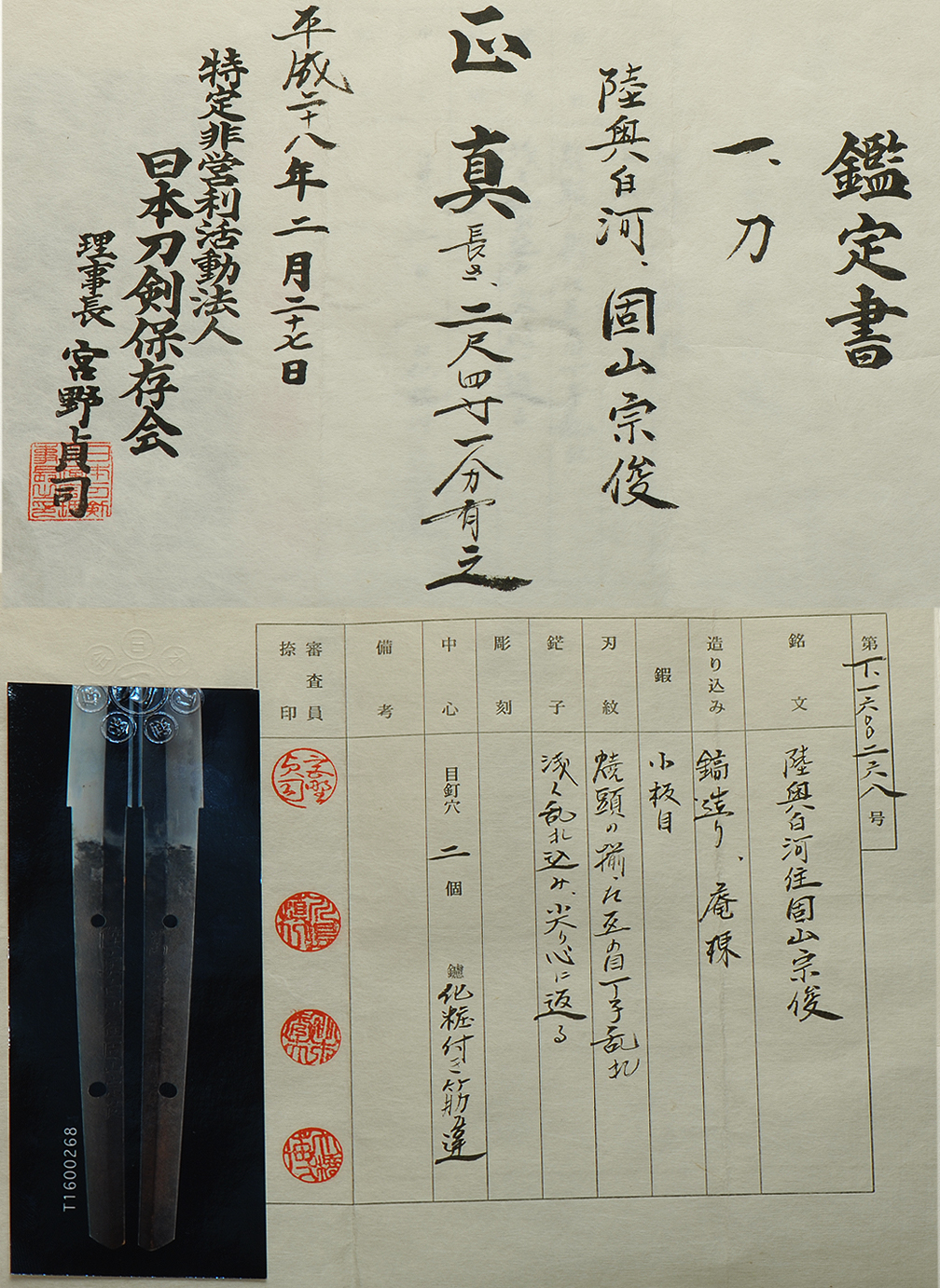 Munetoshi — 7 of 7