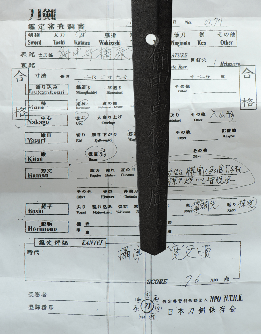安廣 — 6 of 6