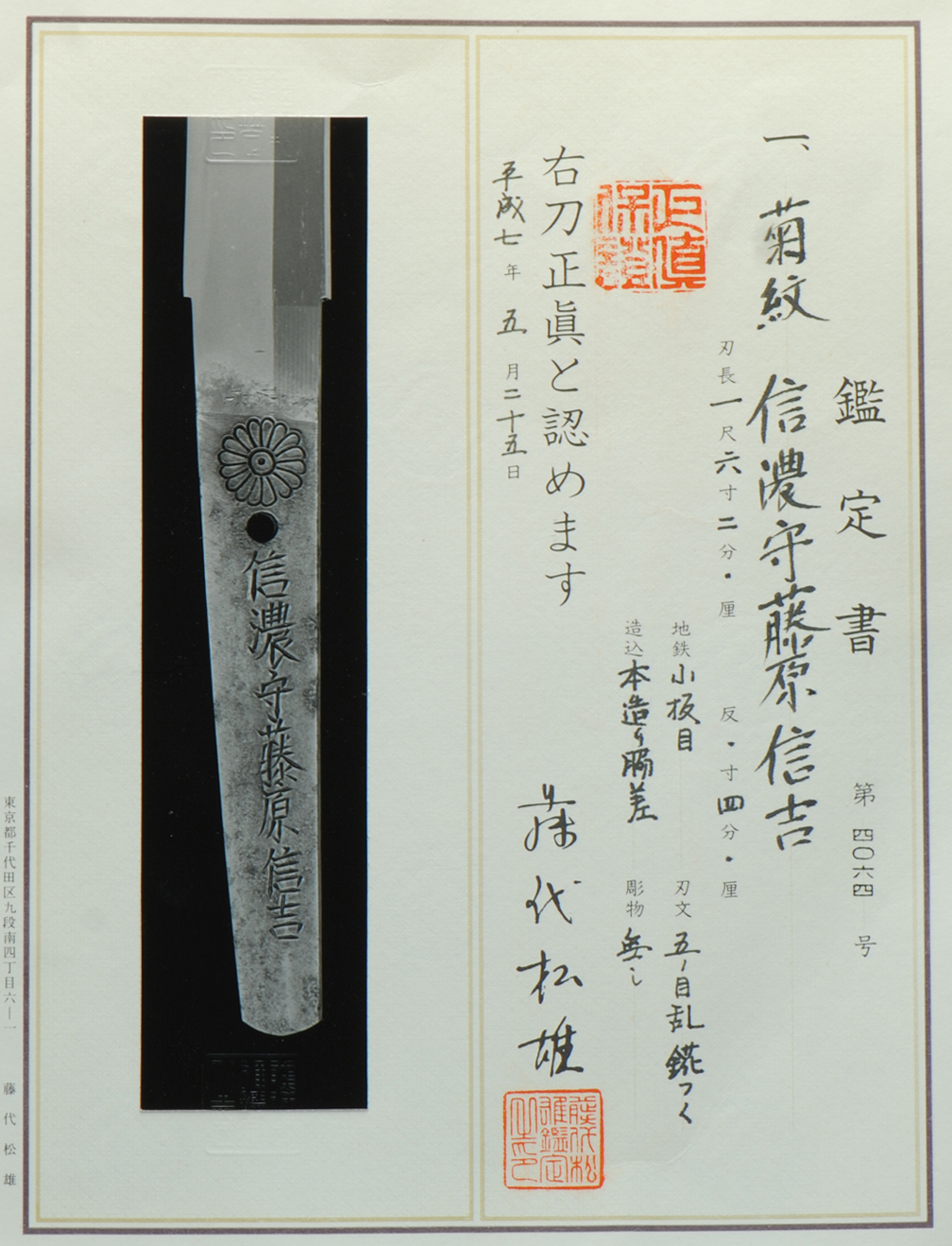 Nobuyoshi — 5 of 5