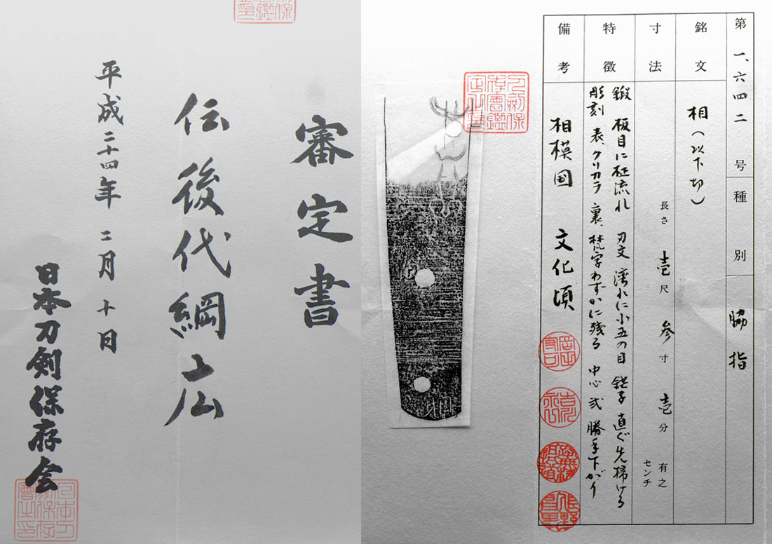 Sue-Soshu School — 5 of 5
