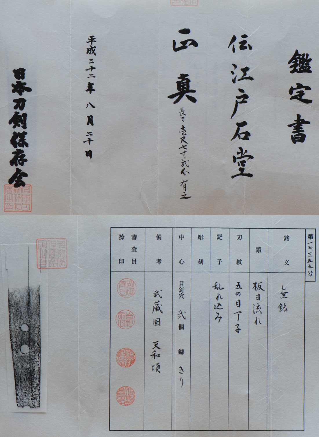 Ishido School — 4 of 4