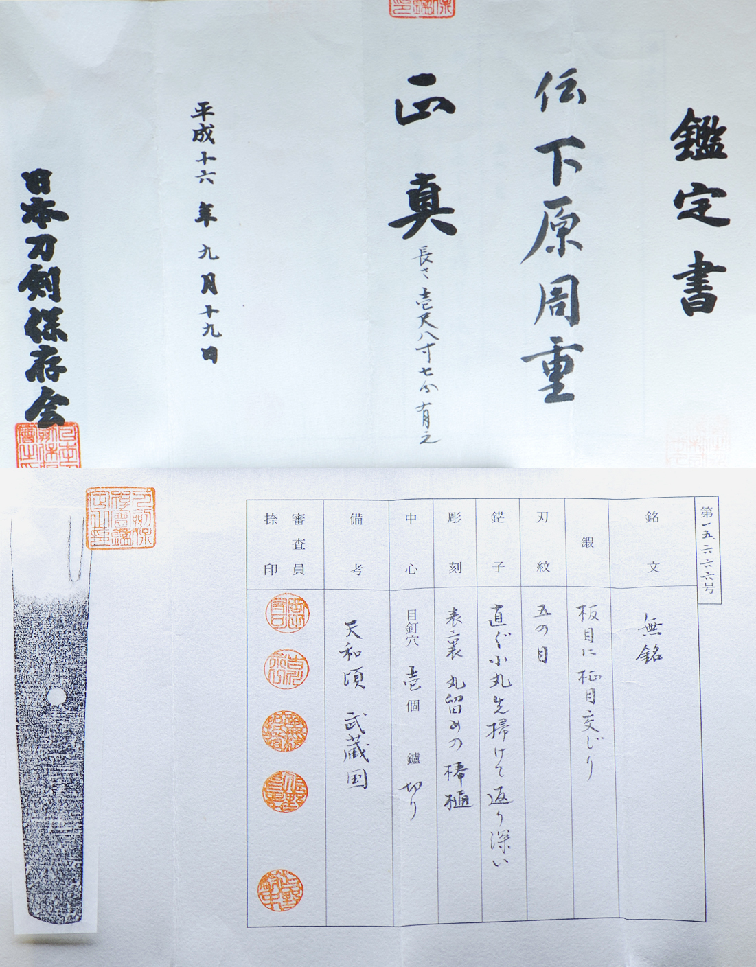 Shitahara School — 4 of 4