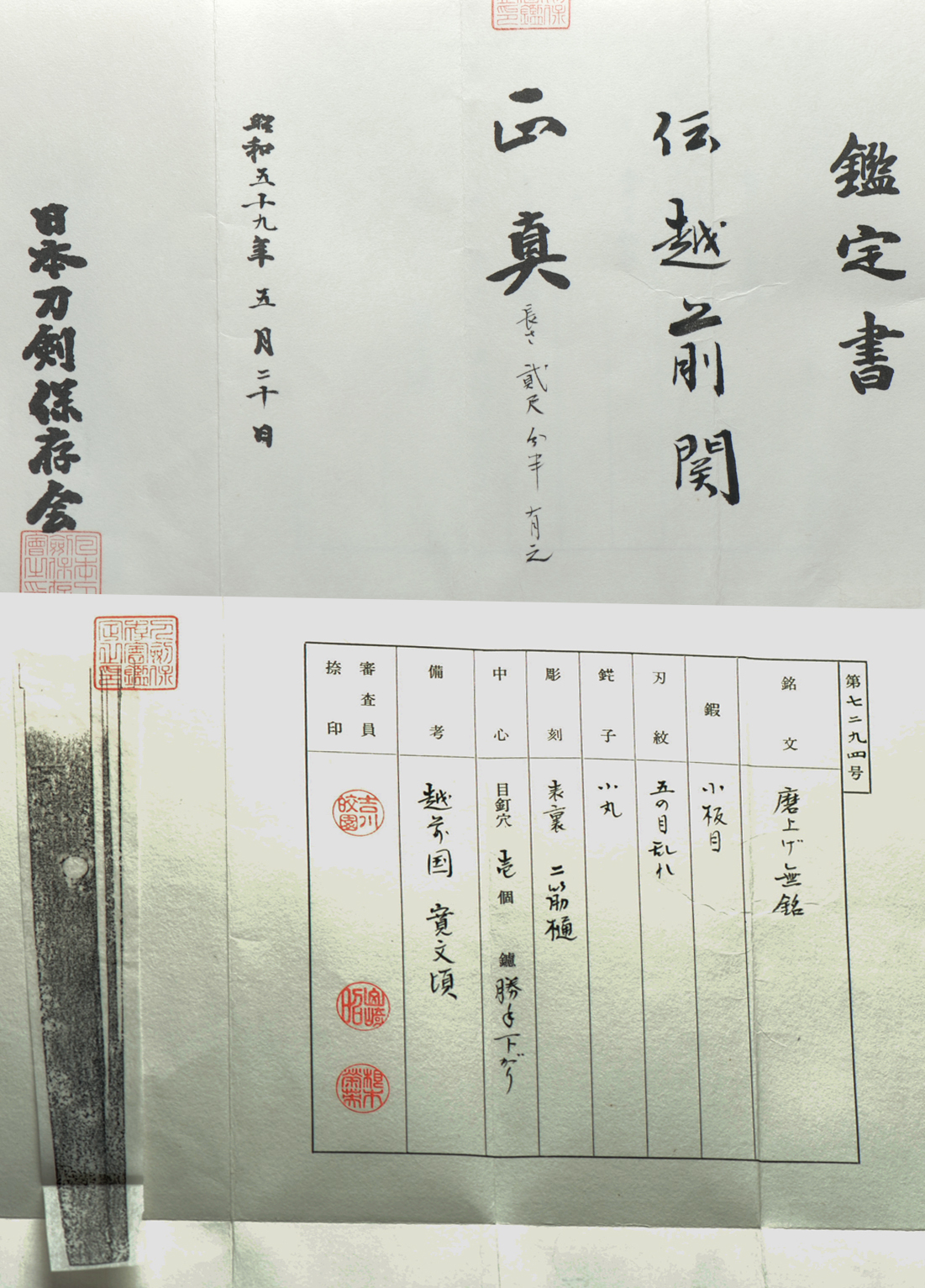 Seki Kanetaka — 7 of 7