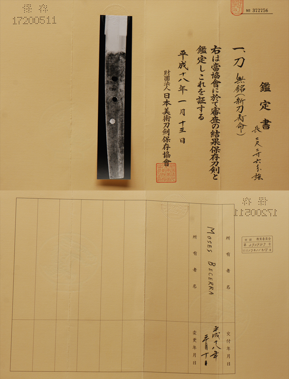 寿命派 — 6 of 7