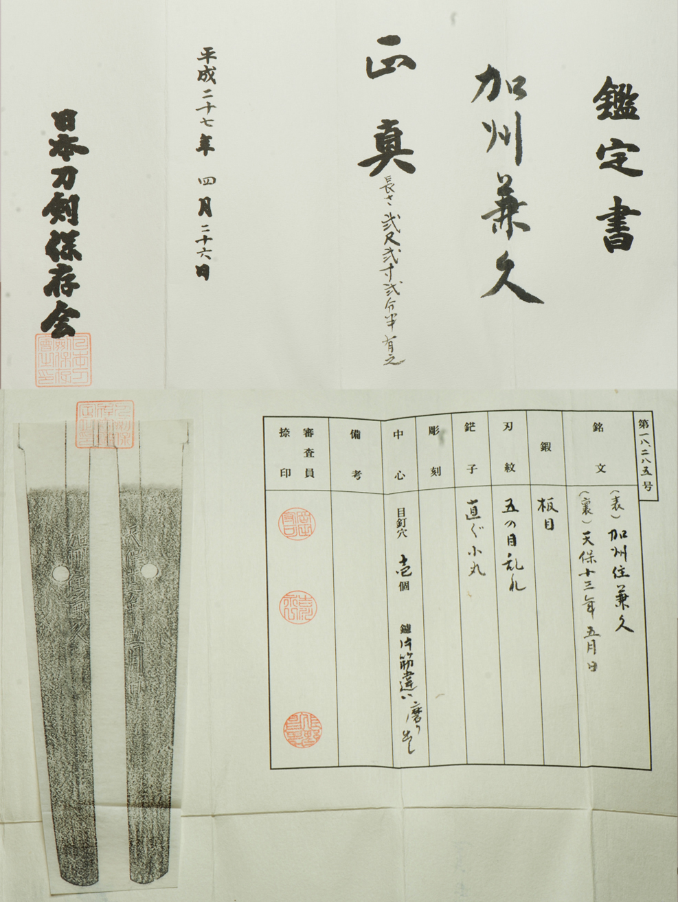寿命派 — 7 of 7