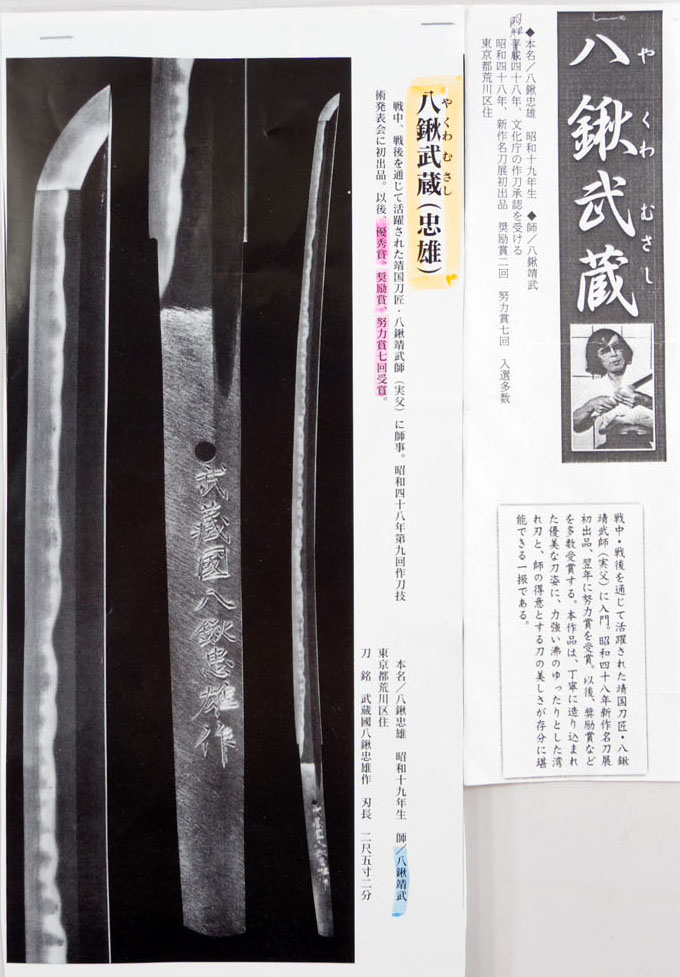 Masakuni — 5 of 7