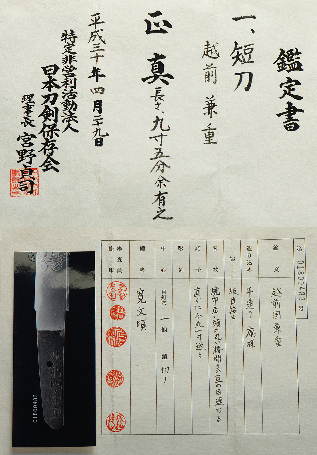 Kaneshige — 4 of 4
