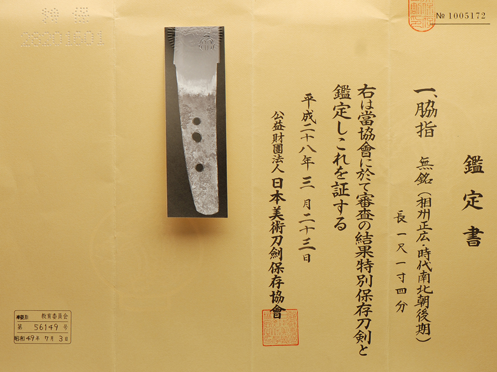 Sue-Soshu School — 5 of 5