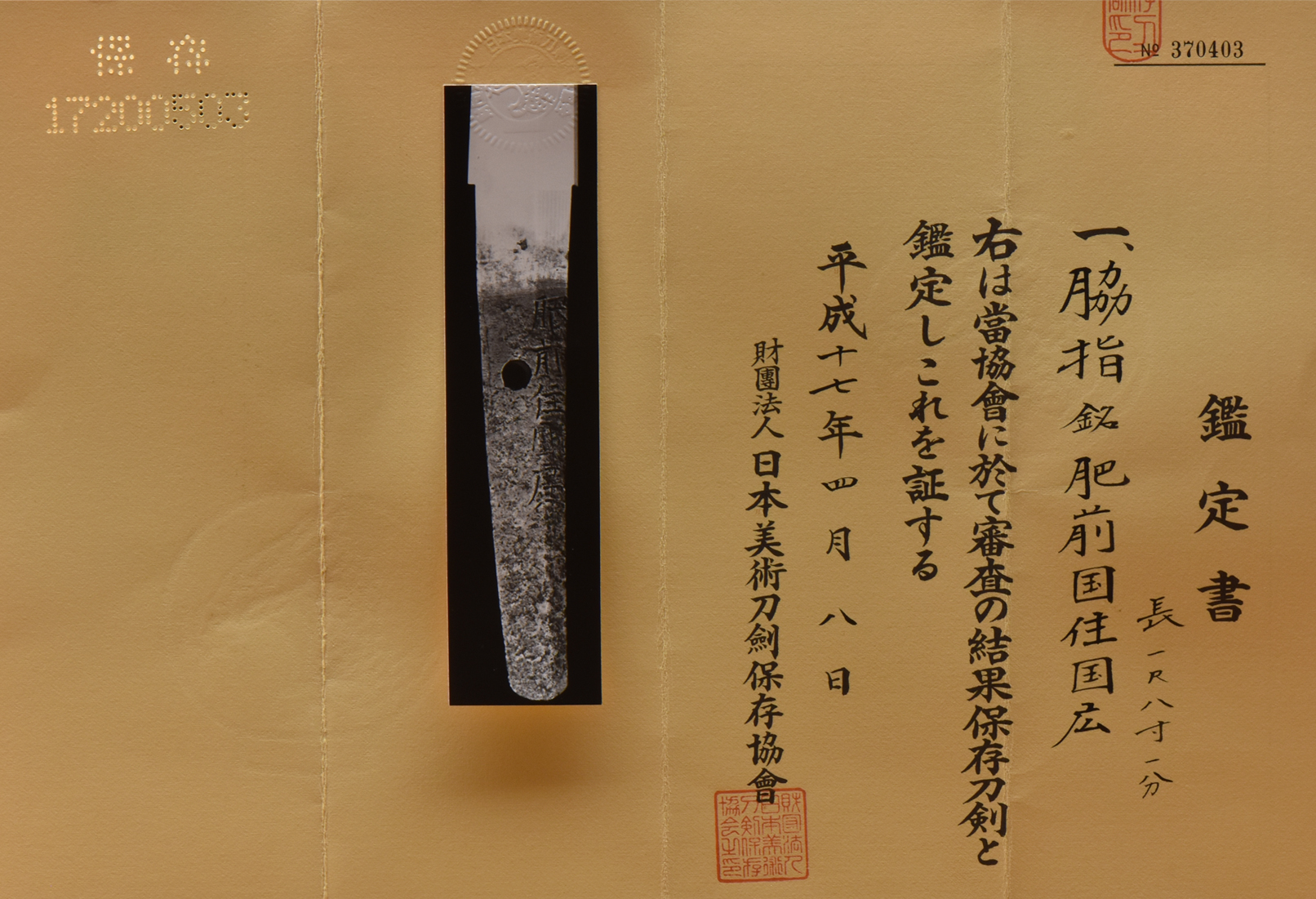 Tadayoshi Kunihiro — 5 of 5