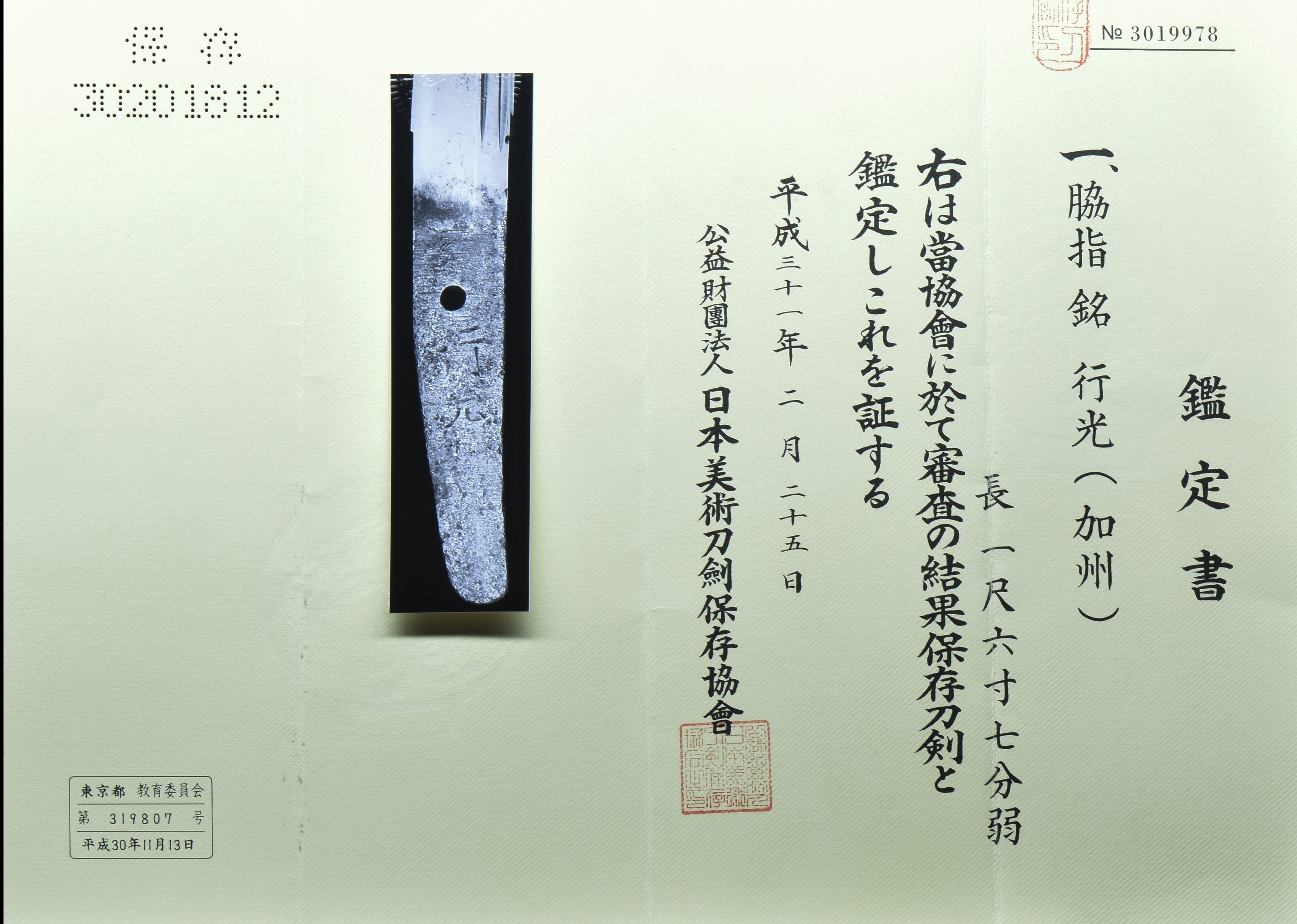 Fujishima School — 3 of 5