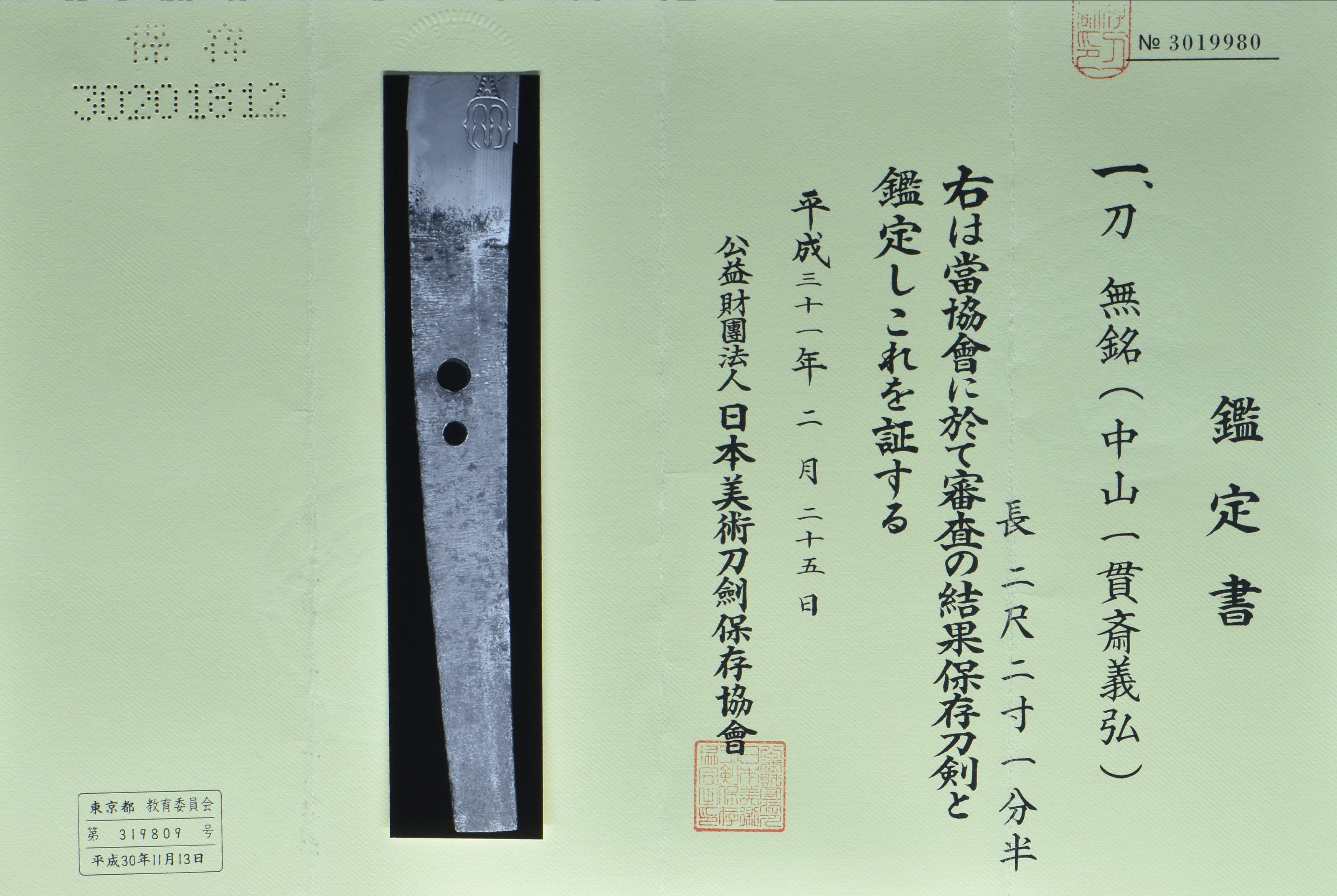 Yoshihiro — 7 of 7