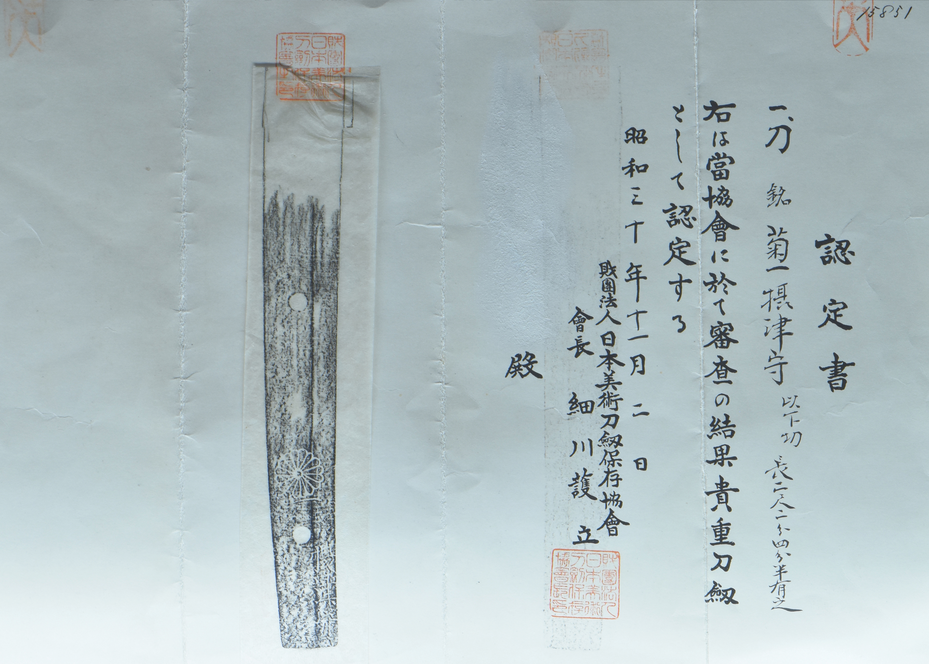 Nagashige — 5 of 5