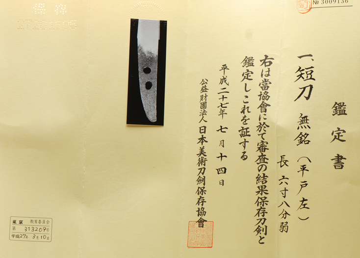 平戸左派 — 4 of 4