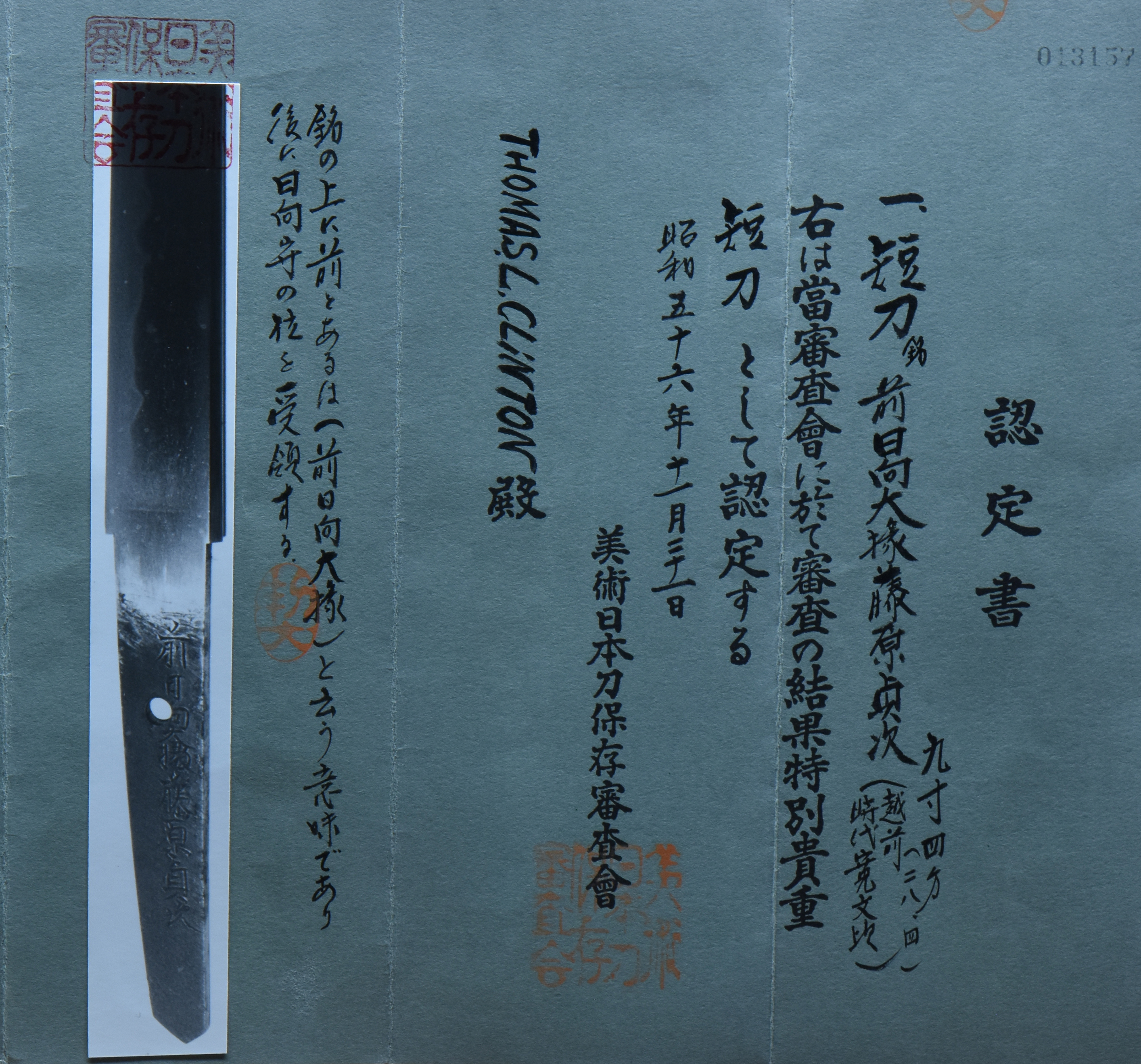 Shimosaka Sadatsugu — 7 of 7