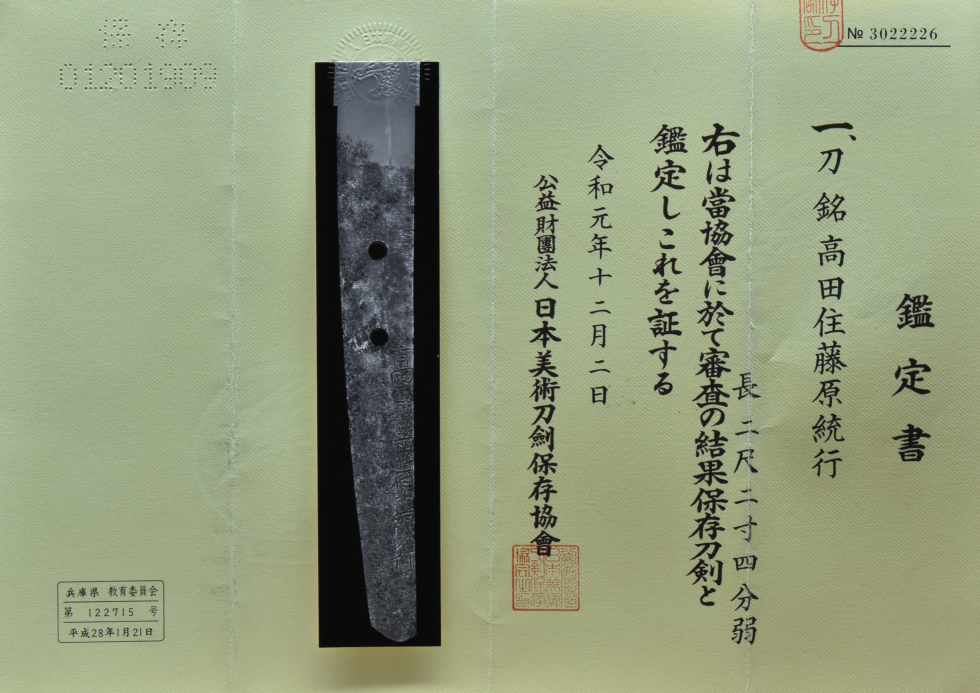 統行 — 5 of 5