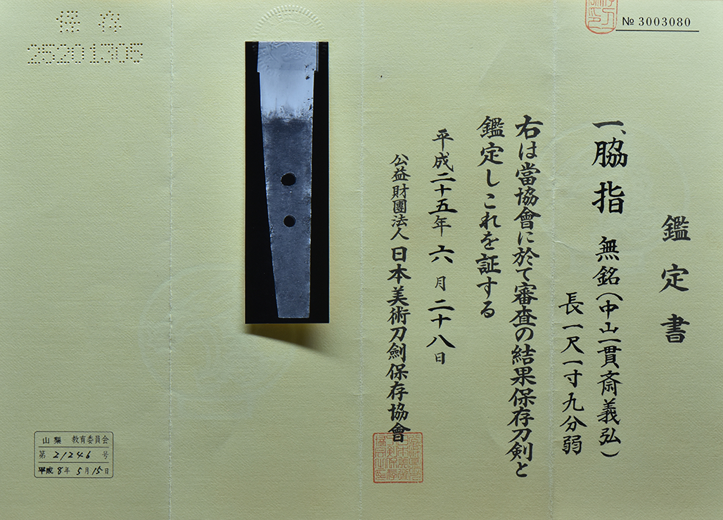 Yoshihiro — 4 of 4