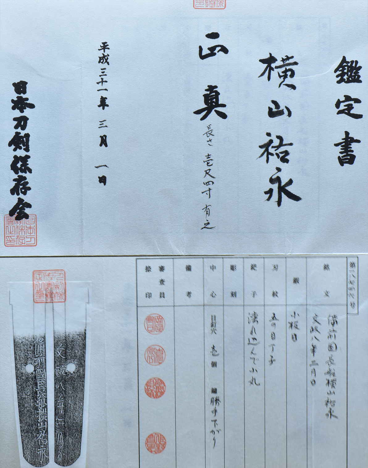 祐永 — 6 of 6