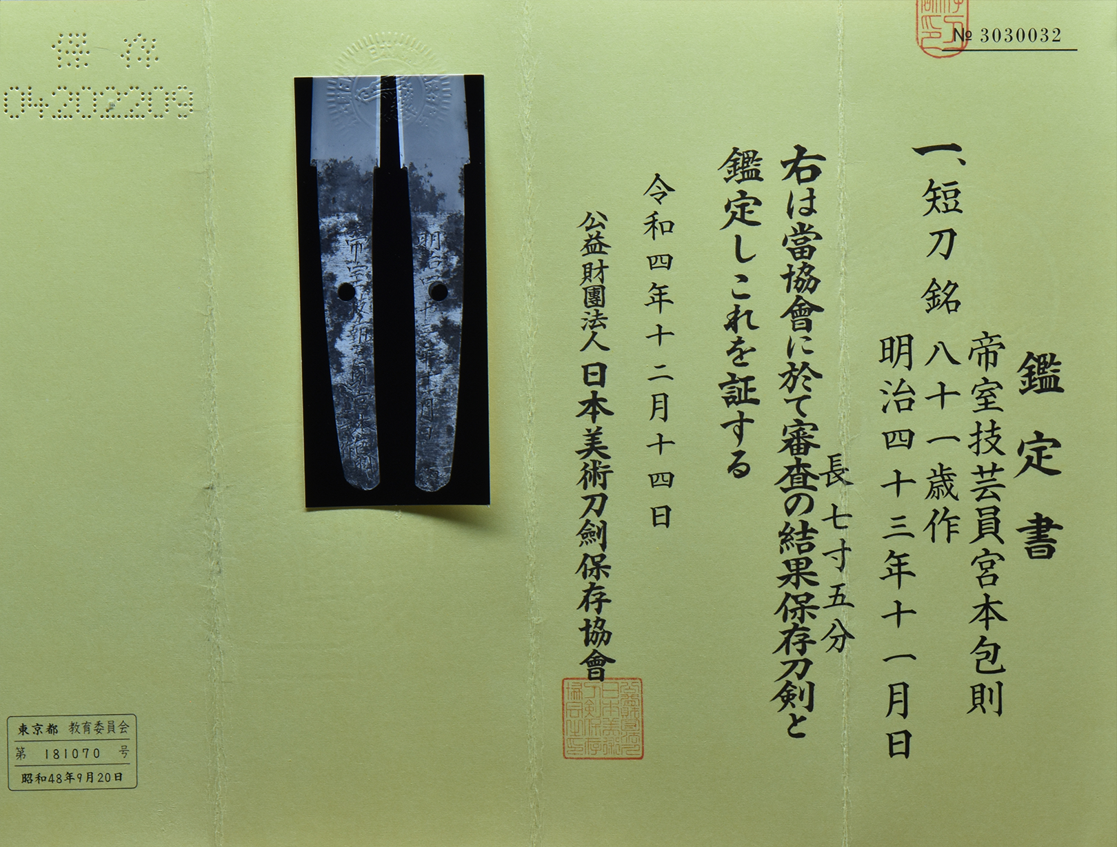 Kanenori — 5 of 5